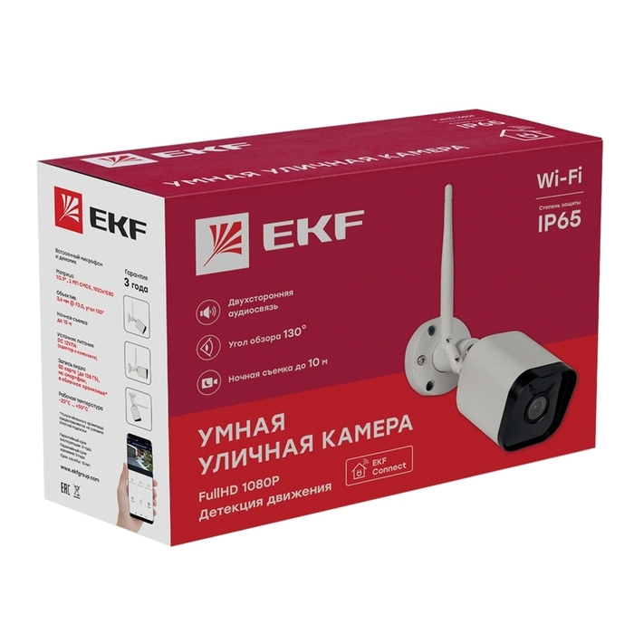 На фото: системы управления умным домом умная уличная камера ekf connect ip65 ЭКФ (ЕКФ)